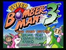 【実況】スーパーボンバーマン3 実況プレイ(2人) part 1