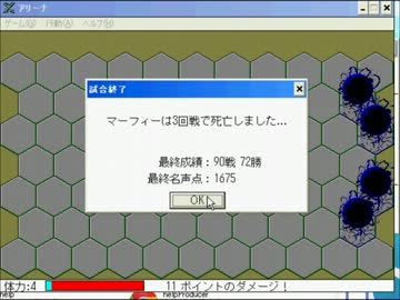 懐かしの神ゲー「アリーナ（windows）」をプレイ【実況プレイ】 part7