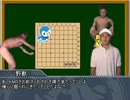 イニシエレ○プ！棋士と化した先輩.mp4