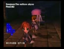 【実況：ボクと魔王】ボクとゆきだる魔王part17