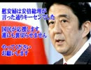 今も有効、安倍元総理の功績
