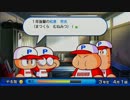 【パワプロ2012】サクセスパワフル大学BGM