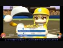 【パワプロ2011決】女性選手だけでペナントを制す ＃6 【Season2】