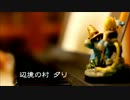 FF9・辺境の村 ダリをピアノで