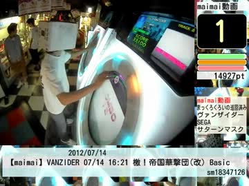 ニコニコ タグ別ランキング #203 『maimai動画』