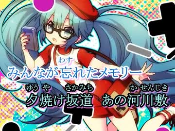 【ニコカラ】 人畜無害 【off Vocal】
