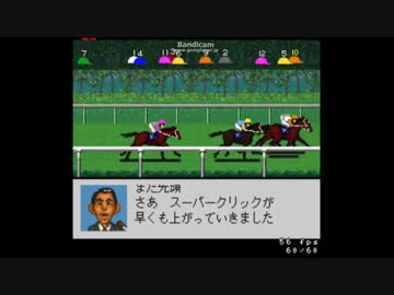 ダビスタ３　ディープインパクト　菊花賞
