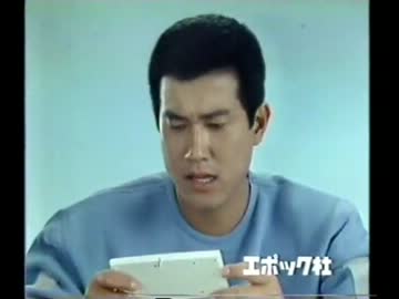 【懐かしCM】玩具･ゲーム編 其の弐