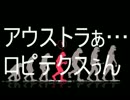 誰が一番「アウストラロピテクス」を気持ち悪く言えるか選手権-じゃじゃ