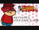 【世界】島根から鷹の爪吉田くんがポケモンＢＷ対戦実況part ２【征服】