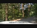 ＜酷道充しながら道の駅を巡ってみた＞おくとろ～奥熊野古道ほんぐう 1
