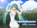 【初音ミク】Yumeo Misasete【オリジナル曲】