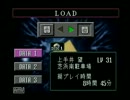【実況】　PS版 デビルサマナー ソウルハッカーズ part17
