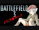 PS3　BF3　駄猫の実況プレイ　～02B　ＣＱ・試合終了の笛が鳴るまで～