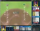 【高校野球道Girl'sプロ野球編】デーヴィーズ　対　リレーションズ