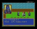 シャイニング・フォース～黒き竜の復活～プレイ動画　Part45