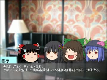 【ゆっくりＴＲＰＧ】そして誰もいなくなるか？【クトゥルフ】part5