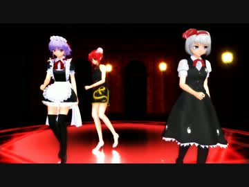 【MMD】新咲夜さんと黒めーりん+黒みょん「MuscleCar」