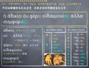 古典ギリシア語入門 ４