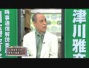 たかじんのそこまで言っていいんちゃうか　7月22日