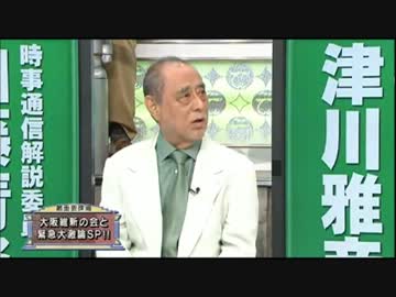 たかじんのそこまで言っていいんちゃうか　7月22日