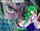 【東方】 夢々宝札～コアの輝きと夢の札～　vol.14 【遊戯王】