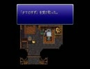 ＦＦ６を普通に実況してみた（ＫＵＯＮ）Ｐａｒｔ１６