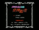 作業用BGM 女神転生 通常戦闘