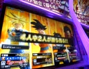 ドラゴンボールZENPAIバトルロイヤル　part 2[SSトラ]