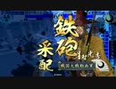 【戦国大戦】上杉単ジプシーで正一位(極位)維持～その26～【正一位B】