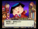 【桃鉄16実況】さくま×３相手に、28年で桃太郎ランド 10年目