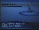 ポケモンを10年ぶりに実況プレイ part4