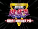 ニコニコRPG/NEXT ｓｍ７‐超融合！時空を越えた絆 【前編】(番外編の0話)