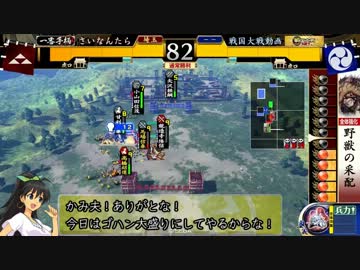 はるちは戦国大戦 8  「長篠レ(ry 野獣と化した響」