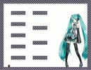 【darb】エンパス144【ミク】
