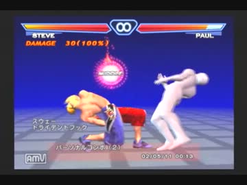 鉄拳4　昔登録したコンボ