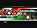 【BBCSEX】続・ハザマ使ってみました9【PS3】