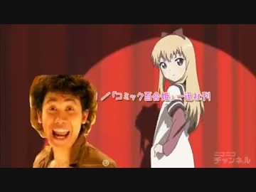 ＼アッカリーン／→→＼ハイッ♪♪／