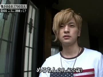 めろちんさん（２２歳）とかマジ勘弁ｗｗｗ