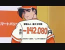 最近のＣＭ