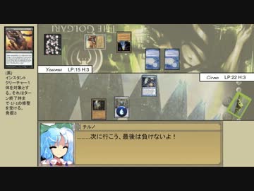 【MTG】東方永劫譚、第二十九話・妖夢VSチルノ【レガシー】