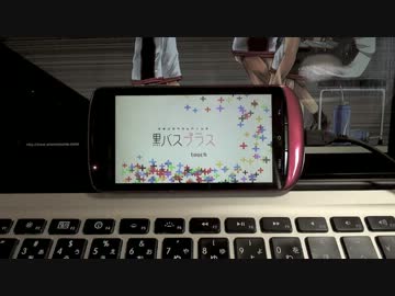 黒バスプラス for Androidを作ってみた(試作品)