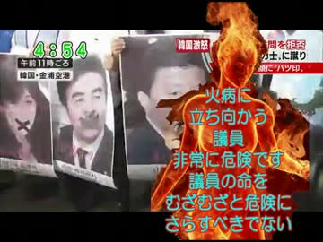 竹島に火力発電所　石破議員抗議