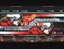 【五井チャリ】0616ブレイブルー 記念3on3大会 pu3
