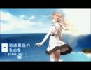 【李皇】地球最後の告白を-piano.ver- 歌ってみた【心を込めて】