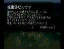 【VALKYRIE PROFILE】神様って本当にいるの？【実況】part17前編