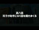 【ノベマス】貴音が探偵で双子が助手で【入れ替わらない】＃1