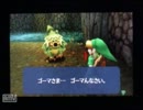 【ゼルダの伝説 時のオカリナ3DS】モンハン風実況【その2】