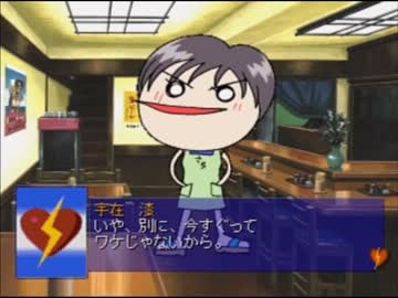 【真実の恋愛ゲーム】　カミィ　ウザ実況プレイ part19