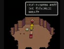 【縛りTAS】　MOTHER2　低レベルネス1人旅　part19